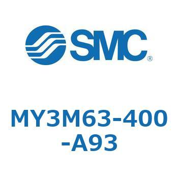 メカジョイント式ロッドレスシリンダ MY3Mシリーズ(MY3M63-～) SMC