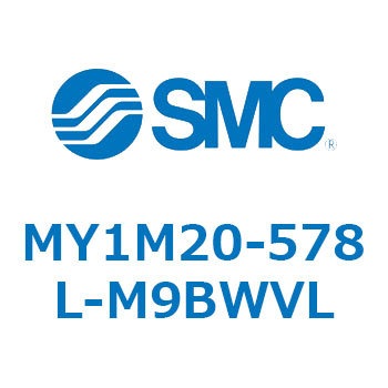 メカジョイント式ロッドレスシリンダ MY1Mシリーズ(MY1M20-5～) SMC