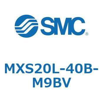 MXS20L-40B-M9BV エアスライドテーブル(MXS20L-40～) 1個 SMC 【通販モノタロウ】
