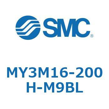 メカジョイント式ロッドレスシリンダ MY3Mシリーズ(MY3M16-～) SMC