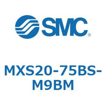 エアスライドテーブル(MXS20-75～) SMC