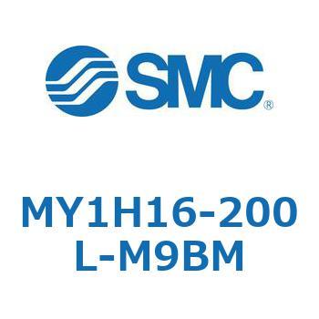 メカジョイント式ロッドレスシリンダ MY1Hシリーズ(MY1H16-2～) SMC