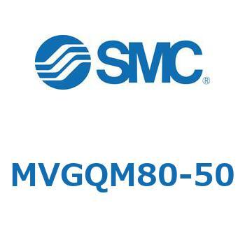 バルブ付ガイド一体形シリンダ  (MVGQM80-～) SMC