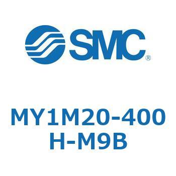 メカジョイント式ロッドレスシリンダ MY1Mシリーズ(MY1M20-4～) - SMC