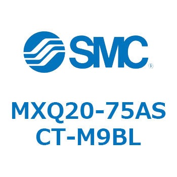 エアスライドテーブル (MXQ20-75A～) SMC