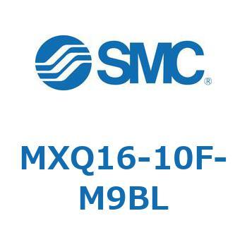 MXQ16-10F-M9BL エアスライドテーブル (MXQ16-10F～) 1個 SMC 【通販モノタロウ】