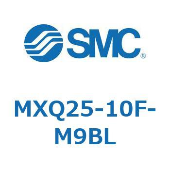 エアスライドテーブル (MXQ25-10F～) SMC