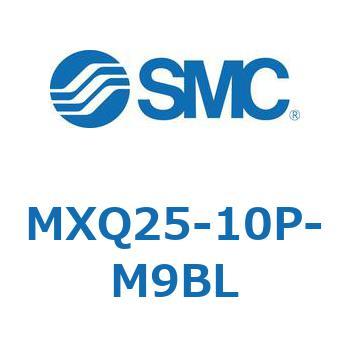 エアスライドテーブル (MXQ25-10P～) SMC