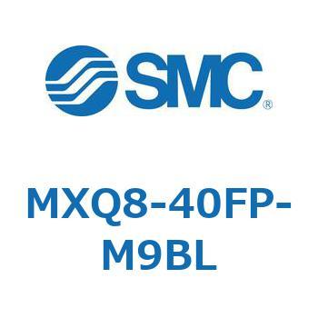 エアスライドテーブル (MXQ8-40F～) - SMC