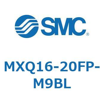MXQ16-20FP-M9BL エアスライドテーブル (MXQ16-20F～) 1個 SMC 【通販モノタロウ】