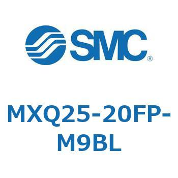 エアスライドテーブル (MXQ25-20F～) SMC