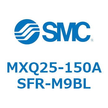 エアスライドテーブル (MXQ25-150A～) SMC