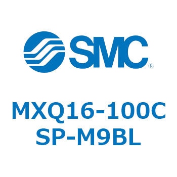エアスライドテーブル (MXQ16-100C～) SMC