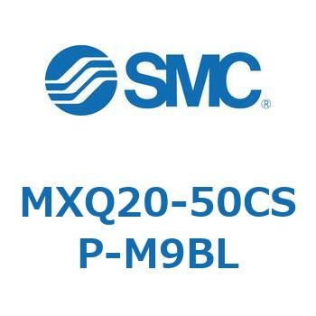 エアスライドテーブル (MXQ20-50C～) SMC