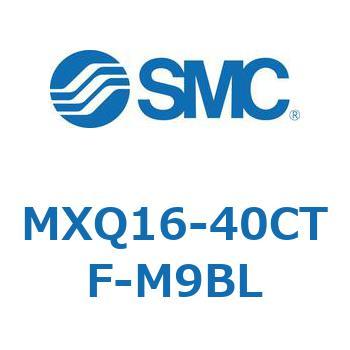 エアスライドテーブル (MXQ16-40C～) SMC