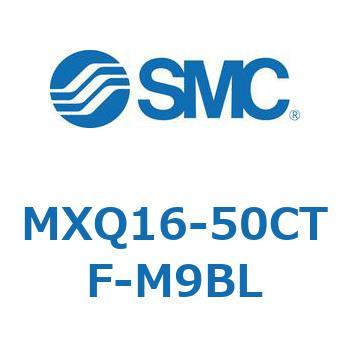 エアスライドテーブル (MXQ16-50C～) SMC