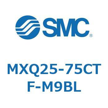 エアスライドテーブル (MXQ25-75C～) SMC