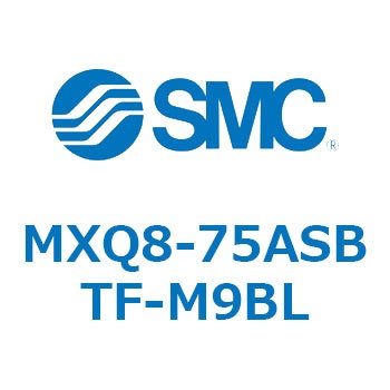 エアスライドテーブル (MXQ8-75A～) SMC