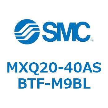 エアスライドテーブル (MXQ20-40A～) SMC
