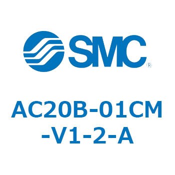 AC20B-01CM-V1-2-A AC Series(AC20B-01CM) 1個 SMC 【通販サイトMonotaRO】