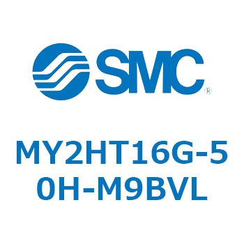 MY2HT16G-50H-M9BVL メカジョイント式ロッドレスシリンダ MY2Hシリーズ(MY2HT16G-5～) SMC ストローク50mm 65,890円