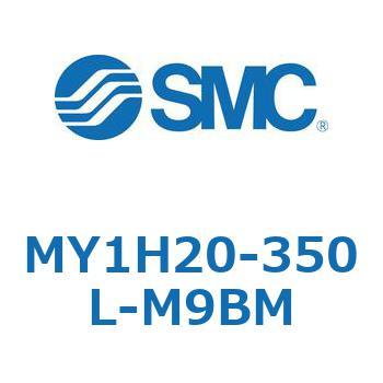 メカジョイント式ロッドレスシリンダ MY1Hシリーズ(MY1H20-350～) SMC