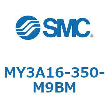 メカジョイント式ロッドレスシリンダ MY3Aシリーズ(MY3A16-3～) SMC