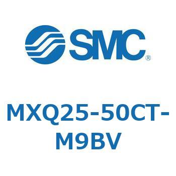 エアスライドテーブル (MXQ25-50C～) SMC