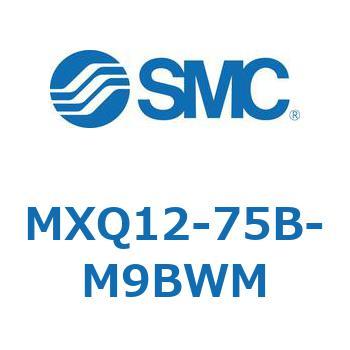 エアスライドテーブル (MXQ12-75B～) SMC