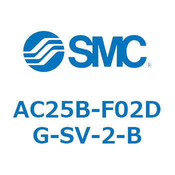 AC25B-F02DG-SV-2-B AC Series(AC25B) SMC 32113926
