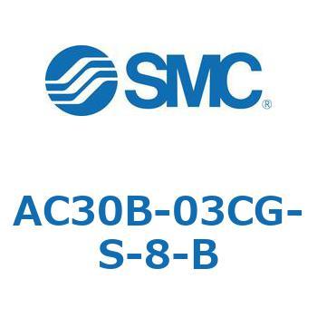 AC30B-03CG-S-8-B AC Series(AC30B-03CG) 1個 SMC 【通販モノタロウ】
