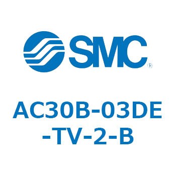 AC30B-03DE-TV-2-B AC Series(AC30B-03DE) 1個 SMC 【通販モノタロウ】