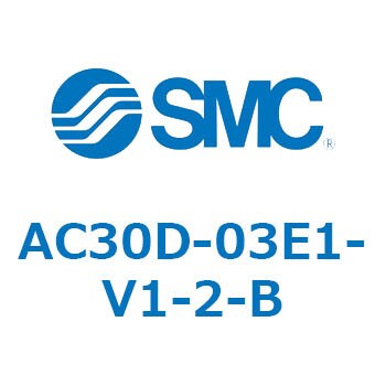 AC30D-03E1-V1-2-B AC Series(AC30D-30) 1個 SMC 【通販サイトMonotaRO】