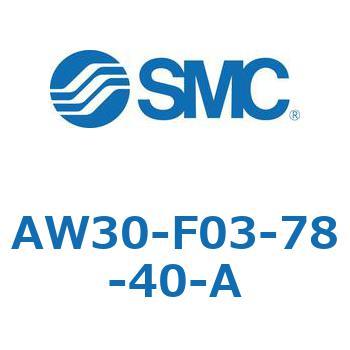 フィルタレギュレータ AW-Aシリーズ  AW30-F - SMC