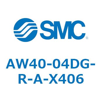 AW40-04DG-R-A-X406 AW Series(AW40-04D) 1個 SMC 【通販サイトMonotaRO】