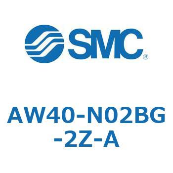 AW40-N02BG-2Z-A AW Series(AW40-N02) SMC ねじの種類NPT オートドレンなし 管接続口径1/4