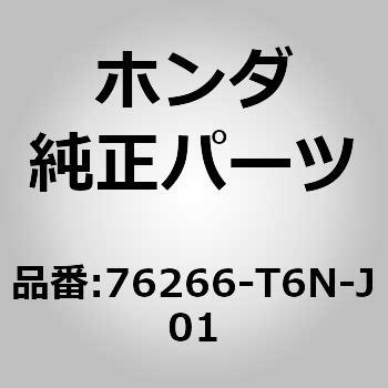 (76266)ミラーサブASSY.，L. ホンダ
