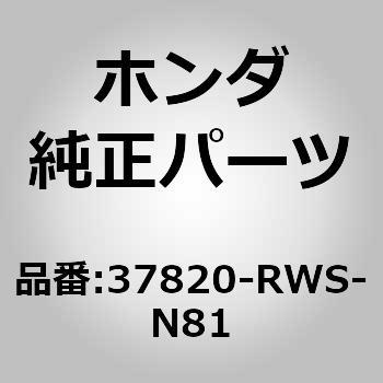 (37820)ECU ホンダ