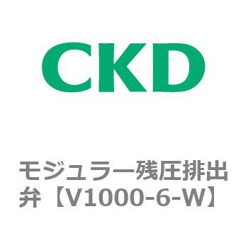 モジュラー残圧排出弁 CKD