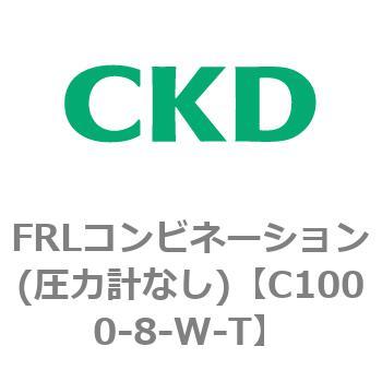 FRLコンビネーション(圧力計なし) CKD