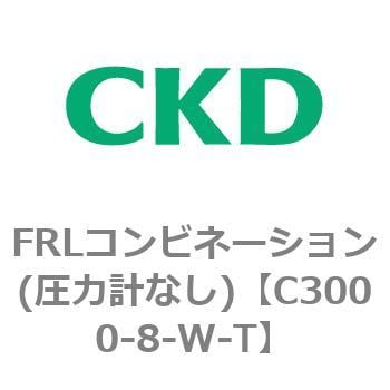 C3000-8-W-T FRLコンビネーション(圧力計なし) 1個 CKD 【通販サイト