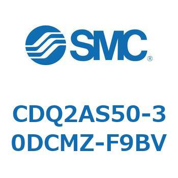 CDQ2AS50-30DCMZ-F9BV ���`�V�����_ CQ2�V���[�Y(CDQ2AS50-�`DCMZ�`) SMC 33285585