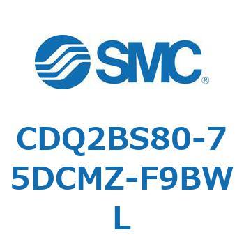 CDQ2BS80-75DCMZ-F9BWL ���`�V�����_ CQ2�V���[�Y(CDQ2BS80-�`DCMZ�`) SMC 33294371