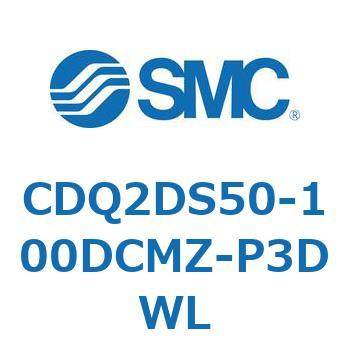 CDQ2DS50-100DCMZ-P3DWL ���`�V�����_ CQ2�V���[�Y(CDQ2DS50-�`DCMZ�`) SMC 33295087