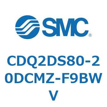 CDQ2DS80-20DCMZ-F9BWV `V_ CQ2V[Y(CDQ2DS80-`) SMC 33295762