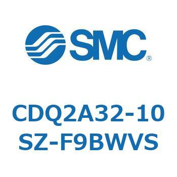 CDQ2A32-10SZ-F9BWVS 薄形シリンダ CQ2シリーズ(CDQ2A32-～) SMC 33319054
