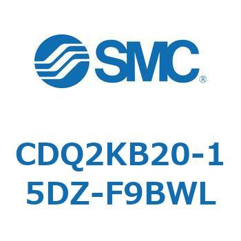 CDQ2KB20-15DZ-F9BWL ���`�V�����_ CQ2�V���[�Y(CDQ2KB20-15DZ-�`) SMC 33554981