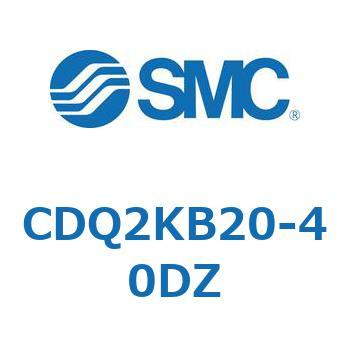 薄形シリンダ CQ2シリーズ(CDQ2KB20-40DZ-～) SMC コンパクトエア