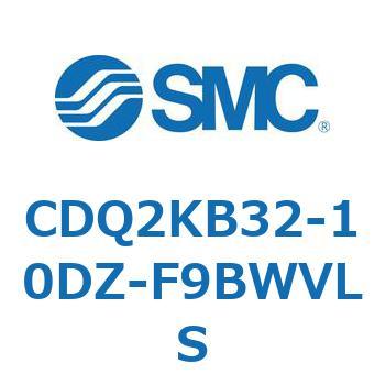 CDQ2KB32-10DZ-F9BWVLS ���`�V�����_ CQ2�V���[�Y(CDQ2KB32-10DZ-�`) SMC 33569146
