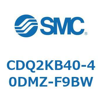 CDQ2KB40-40DMZ-F9BW `V_ CQ2V[Y(CDQ2KB40-`DMZ`) SMC 33577905